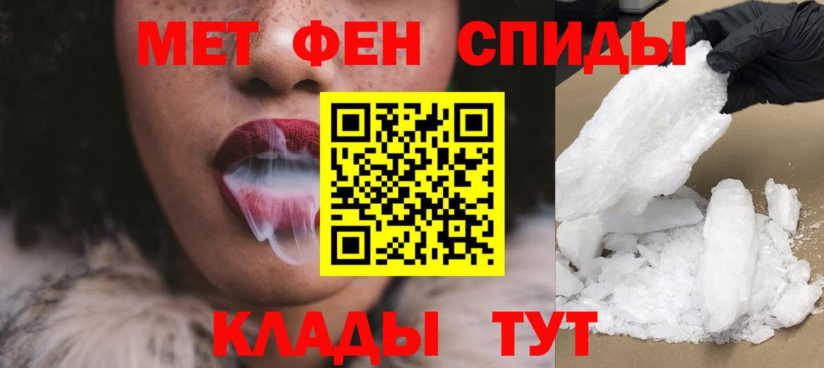 АМФЕТАМИН 98% Вольск
