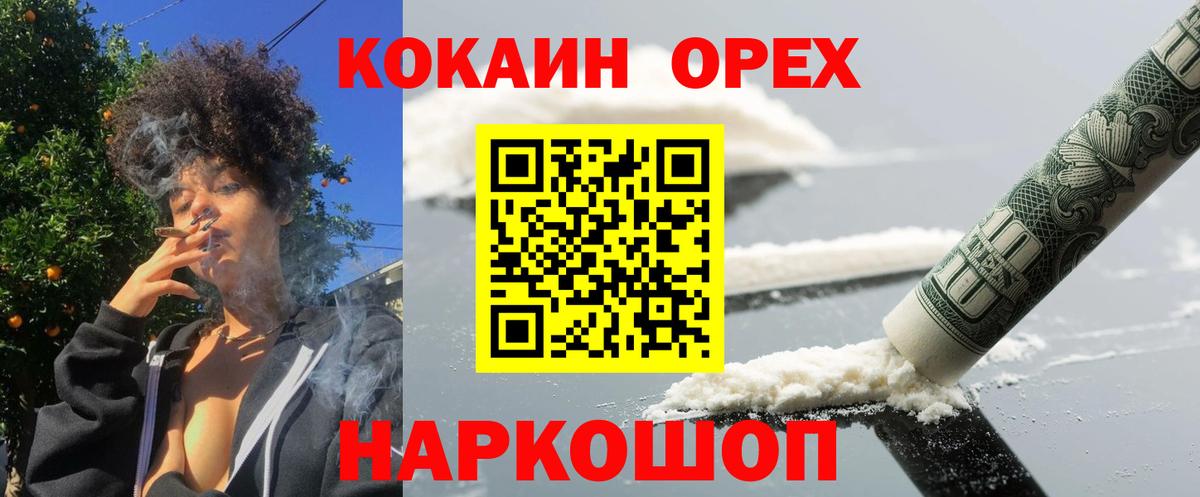Cocaine Эквадор Вольск