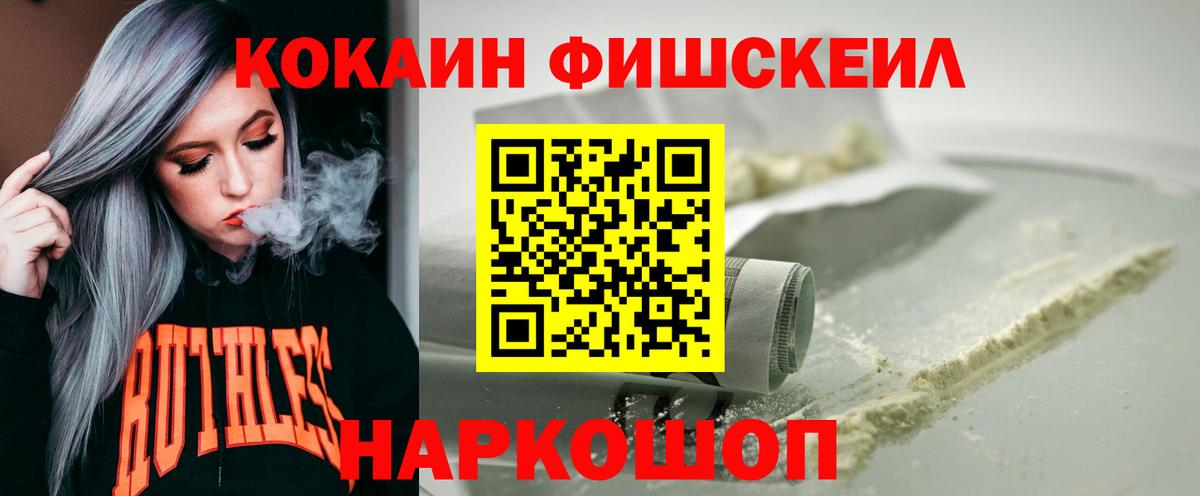 КОКАИН 98%  Cocaine 97%  Вход с VPN  Вольск 
