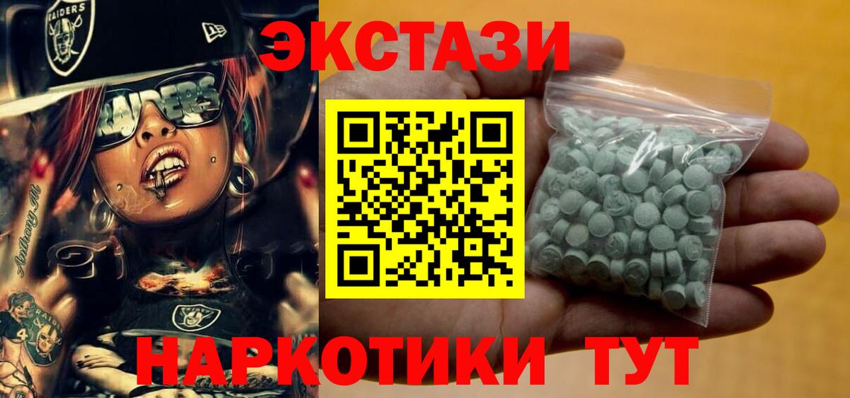 ЭКСТАЗИ 300 mg Вольск
