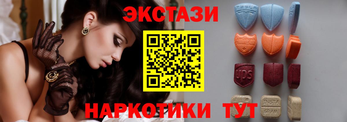 Вольск  Экстази диски  Ecstasy  Экстази louis Vuitton  Вход с VPN 