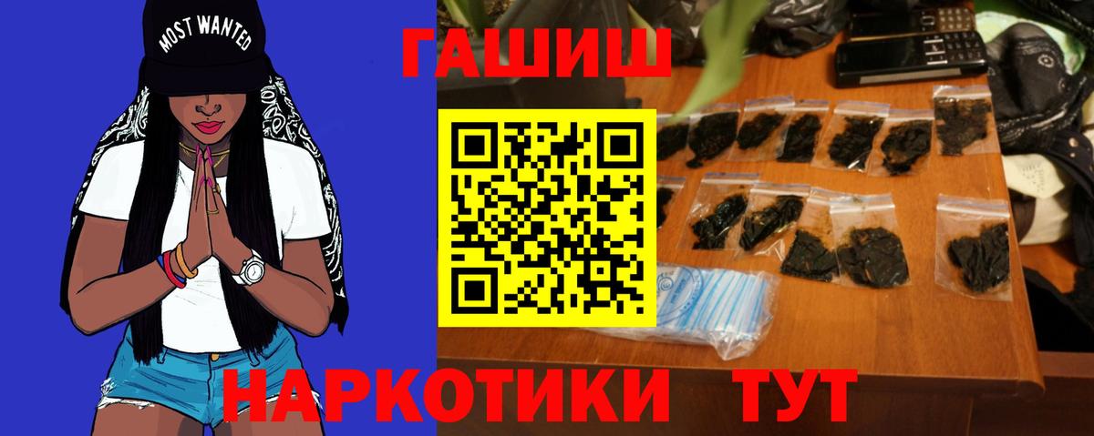 ГАШ гашик Вольск