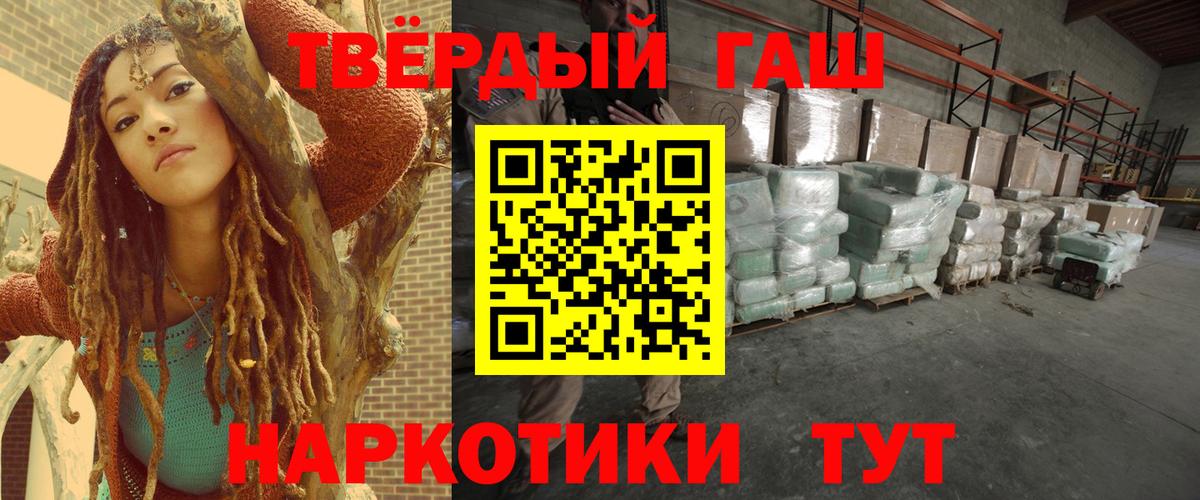 ГАШИШ хэш  Вход с VPN  Вольск 