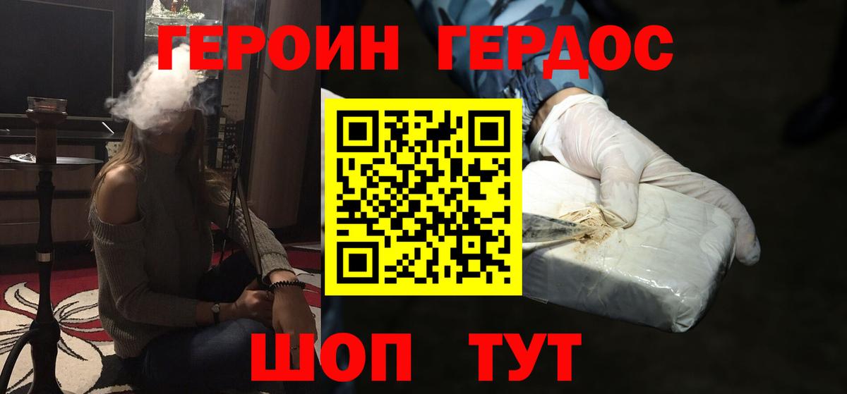 Вольск  ГЕРОИН VHQ  Вход с VPN 