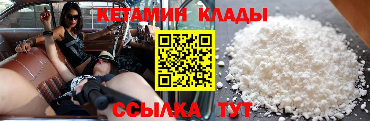 Вольск  Кетамин ketamine  КЕТАМИН VHQ  Вход с VPN 
