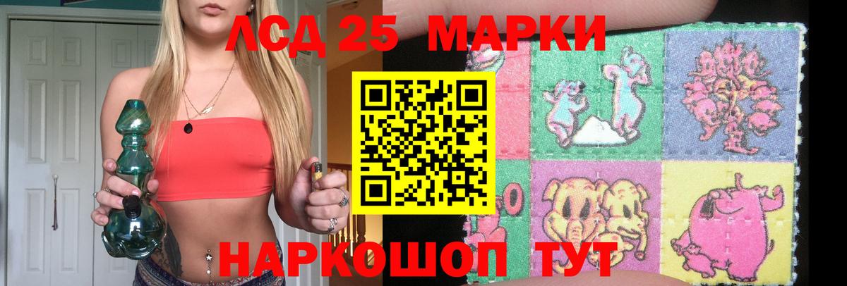 LSD-25 экстази ecstasy Вольск