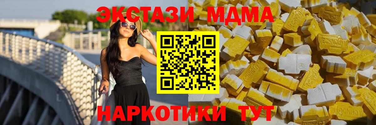 МДМА crystal Вольск