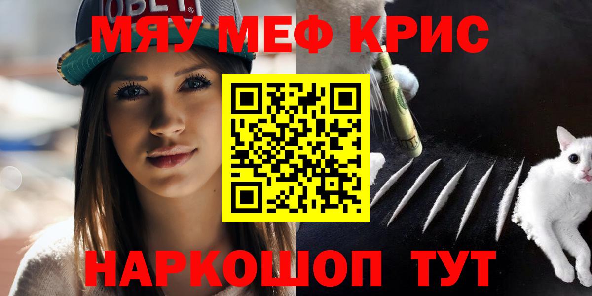 Мефедрон  Вход с VPN  Вольск  Меф 4 MMC  Мефедрон 