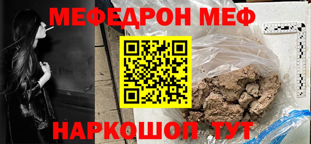 МЕФ Вольск