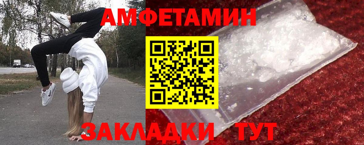 Метамфетамин мет Вольск