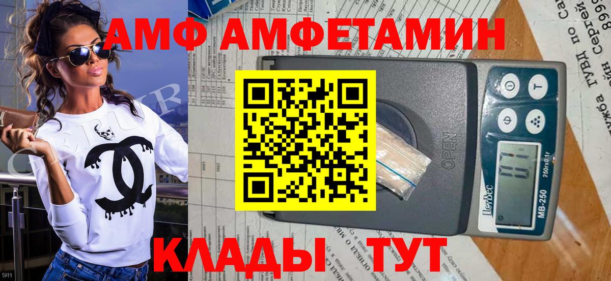 МЕТАМФЕТАМИН кристалл  Вход с VPN  Вольск 