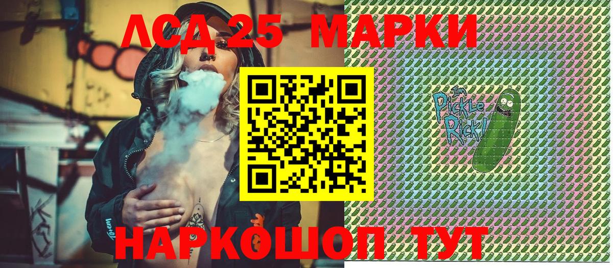 Вольск  Марки N-bome 1,5мг  Вход с VPN 