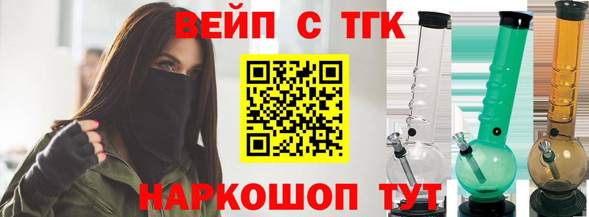 Дистиллят ТГК концентрат  ТГК Wax  цены наркотик  Вход с VPN  Вольск 